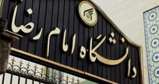 شرایط پذیرش بدون آزمون کارشناسی ارشد دانشگاه امام رضا 97