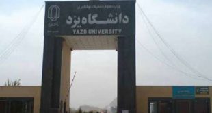 اعلام نتایج بدون کنکور کارشناسی ارشد دانشگاه یزد 97