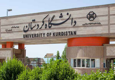 اعلام نتایج دکتری دانشگاه کردستان 97 