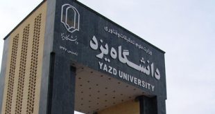 زمان اعطای جایزه‌های تحصیلی به دانشجویان صاحب استعداد برتر دانشگاه یزد 97