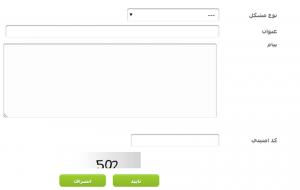 ایران مشاوره