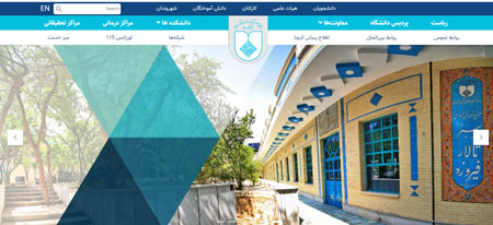 لینک مستقیم ورود به سایت دانشگاه علوم پزشکی اصفهان