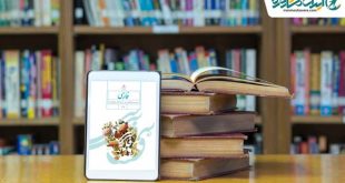 دانلود کتاب فارسی هشتم متوسطه