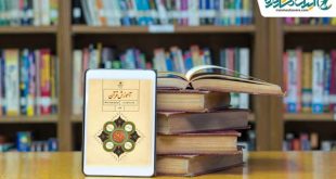 دانلود کتاب آموزش قرآن نهم متوسطه