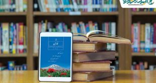 دانلود کتاب فارسی هفتم متوسطه