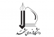 ثبت نام و لیست رشته های بدون کنکور دانشگاه فردوسی مشهد ۱۴۰۲