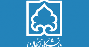 ثبت نام و لیست رشته های بدون کنکور دانشگاه زنجان