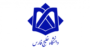 ثبت نام و لیست رشته های بدون کنکور دانشگاه خلیج فارس - بوشهر