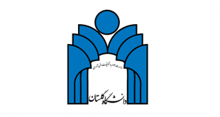 ثبت نام و لیست رشته های بدون کنکور دانشگاه گلستان - گرگان
