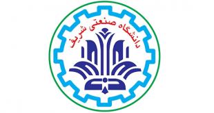 ثبت نام و لیست رشته های بدون کنکور دانشگاه صنعتی شریف - تهران (محل تحصیل پردیس خودگردان کیش)