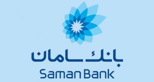 استخدام بانک سامان