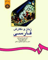 Persian-language-and-writing.j