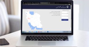سامانه آزمون برخط دانشگاه فرهنگیان