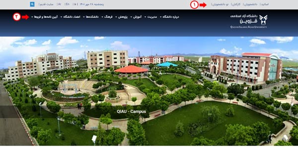 مرحله اول معرفی سایت دانشگاه آزادقزوین