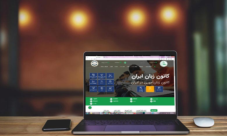 نحوه ورود به سایت کانون زبان ایران