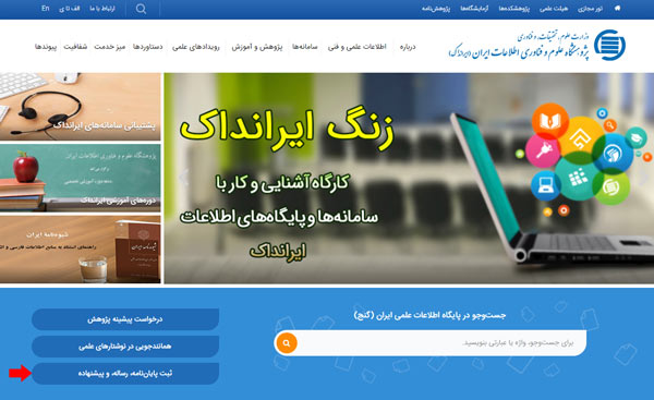 مرحله یک ثبت نام در سایت ایران داک