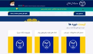 لینک سایت جهاد دانشگاهی مشهد