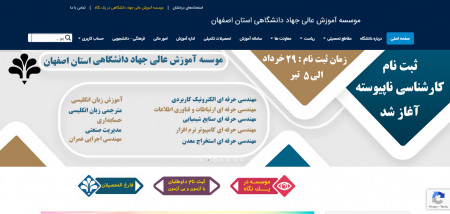 لینک مستقیم ورود به سایت جهاد دانشگاهی اصفهان