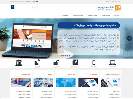 لینک مستقیم ورود به سایت استخدام بانک خاورمیانه