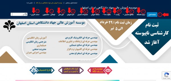 معرفی سایت جهاد دانشگاهی اصفهان