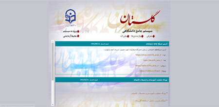لینک مستقیم ورود به سامانه گلستان دانشگاه فرهنگیان