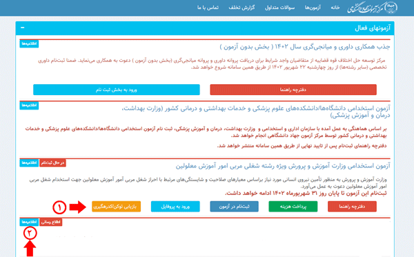 سایت جهاد دانشگاهی