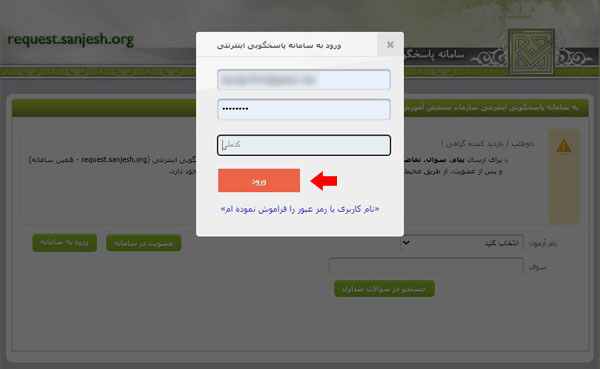 مرحله پنج بازیابی شماره پرونده و کد پیگیری ثبت نام آزمون استخدامی ایران خودرو