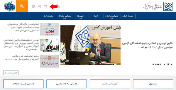 مرحله یک بازیابی شماره پرونده و کد پیگیری ثبت نام آزمون استخدامی ایران خودرو