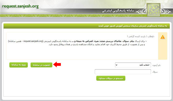 مرحله سه بازیابی شماره پرونده و کد پیگیری ثبت نام آزمون استخدامی ایران خودرو