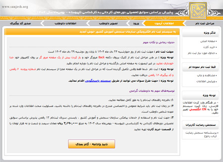 ثبت نام بدون کنکور کاردانی به کارشناسی بهمن ماه 1404 ثبت نام بدون کنکور کاردانی به کارشناسی بهمن ماه 1404