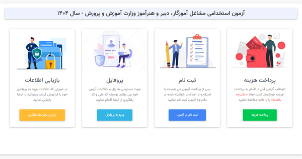 معرفی سایت جهاد دانشگاهی