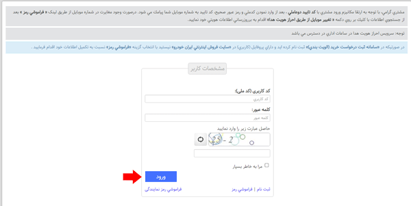 مرحله دوم اعلام نتایج قرعه کشی ایران خودرو مرحله دوم اعلام نتایج قرعه کشی ایران خودرو