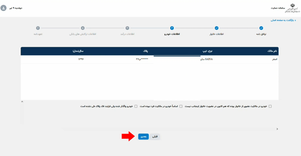 مرحله چهارم اعتراض به استعلام یارانه معیشتی مرحله چهارم اعتراض به استعلام یارانه معیشتی