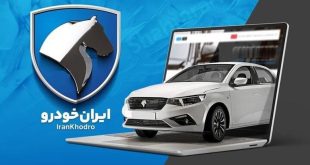 شرایط ثبت‌ نام ایران‌ خودرو ۱۴۰۴ | طرح فروش فوق‌ العاده