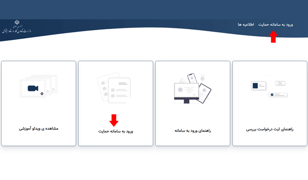 مرحله اول استعلام یارانه معیشتی مرحله اول استعلام یارانه معیشتی