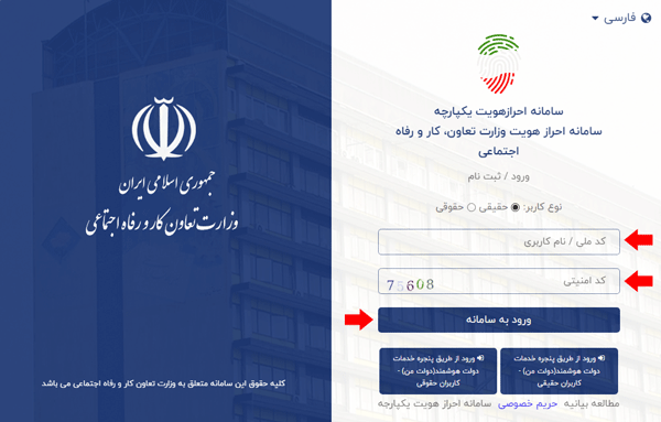 مرحله دوم استعلام یارانه معیشتی مرحله دوم استعلام یارانه معیشتی