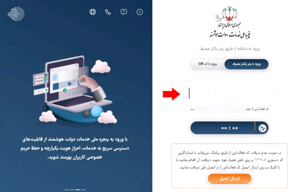 مرحله سوم استعلام یارانه معیشتی مرحله سوم استعلام یارانه معیشتی