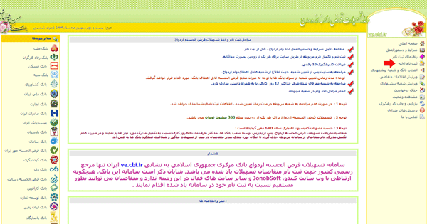 مرحله دوم ثبت نام وام ازدواج بانک ملی مرحله دوم ثبت نام وام ازدواج بانک ملی