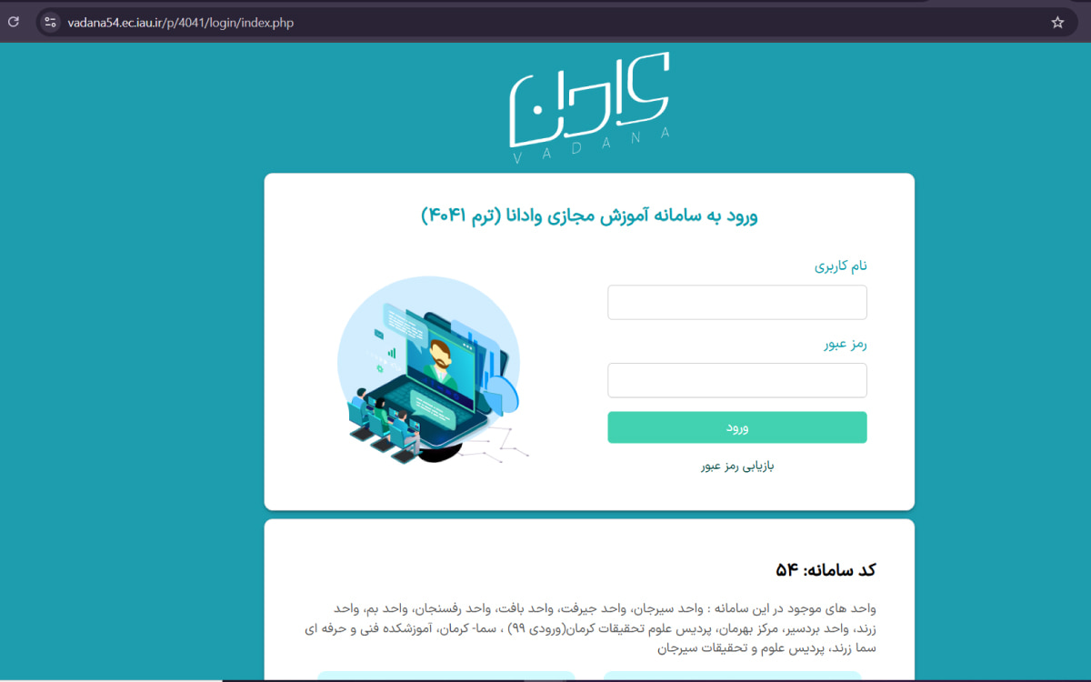 ثبت نام آزمون تعیین سطح دانشگاه آزاد