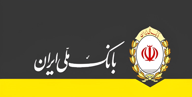 وام بانک ملی ۱۴۰۴ | ثبت نام تسهیلات بانک ملی + شرایط و مدارک وام بانک ملی ۱۴۰۴ | ثبت نام تسهیلات بانک ملی + شرایط و مدارک