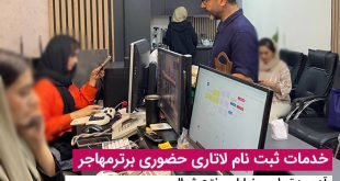برای ثبت نام لاتاری برترمهاجر پیشنهاد بده