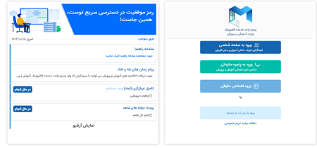 سایت ثبت نام آزمون غربالگری 1404 سایت ثبت نام آزمون غربالگری 1404