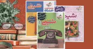 بهترین کتاب های خیلی سبز برای درس شیمی کنکور