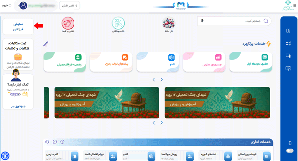 مرحله چهارم ورود به سامانه مای مدیو مرحله چهارم ورود به سامانه مای مدیو