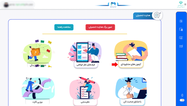 مرحله ششم ورود به سامانه مای مدیو مرحله ششم ورود به سامانه مای مدیو