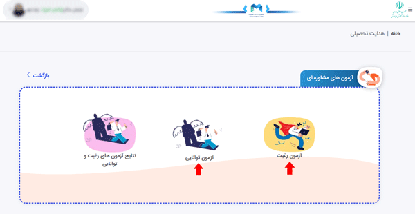 مرحله هفتم ورود به سامانه مای مدیو مرحله هفتم ورود به سامانه مای مدیو