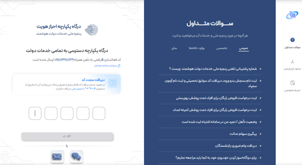 مرحله سوم ورود به سامانه مای مدیو مرحله سوم ورود به سامانه مای مدیو