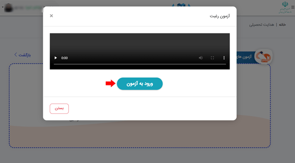مرحله آخر ورود به سامانه مای مدیو مرحله آخر ورود به سامانه مای مدیو