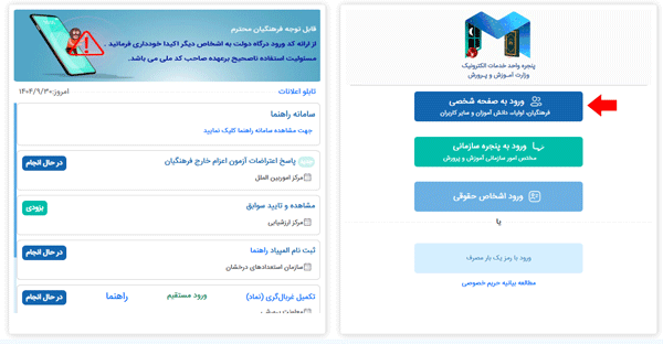 مرحله اول ورود به سامانه مای مدیو مرحله اول ورود به سامانه مای مدیو