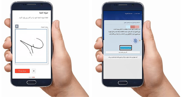 احراز هویت در سامانه ثنا - مرحله اول احراز هویت در سامانه ثنا - مرحله اول